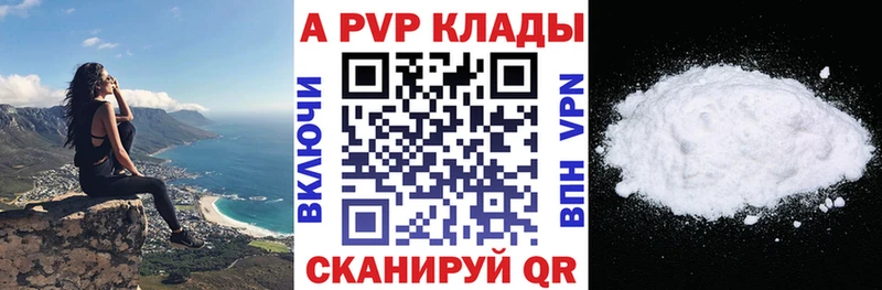 А ПВП кристаллы  где купить наркотик  мориарти клад  Нахабино  mega как войти 
