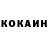 Кокаин Боливия Nanaki .
