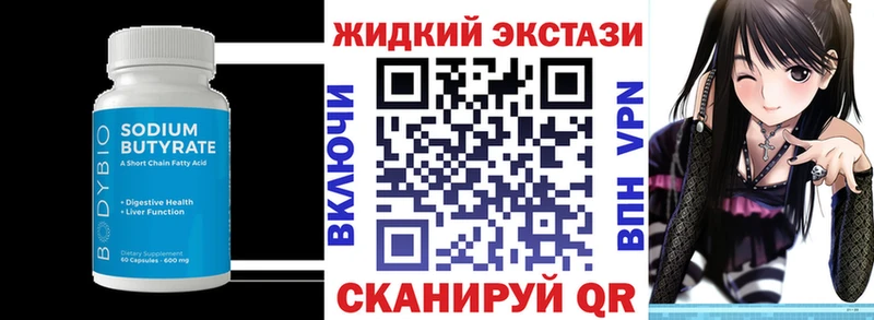 закладки  Нахабино  БУТИРАТ Butirat 