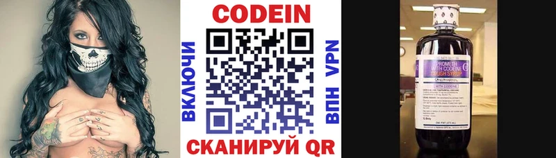 Кодеиновый сироп Lean напиток Lean (лин) Нахабино