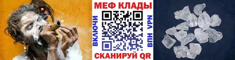 Мефедрон mephedrone  дарнет шоп  Нахабино 