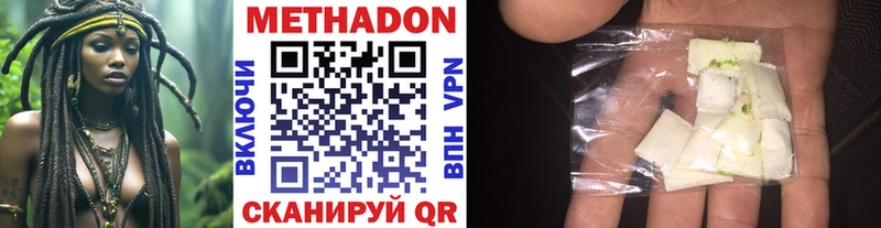 продажа наркотиков  Нахабино  МЕТАДОН мёд 